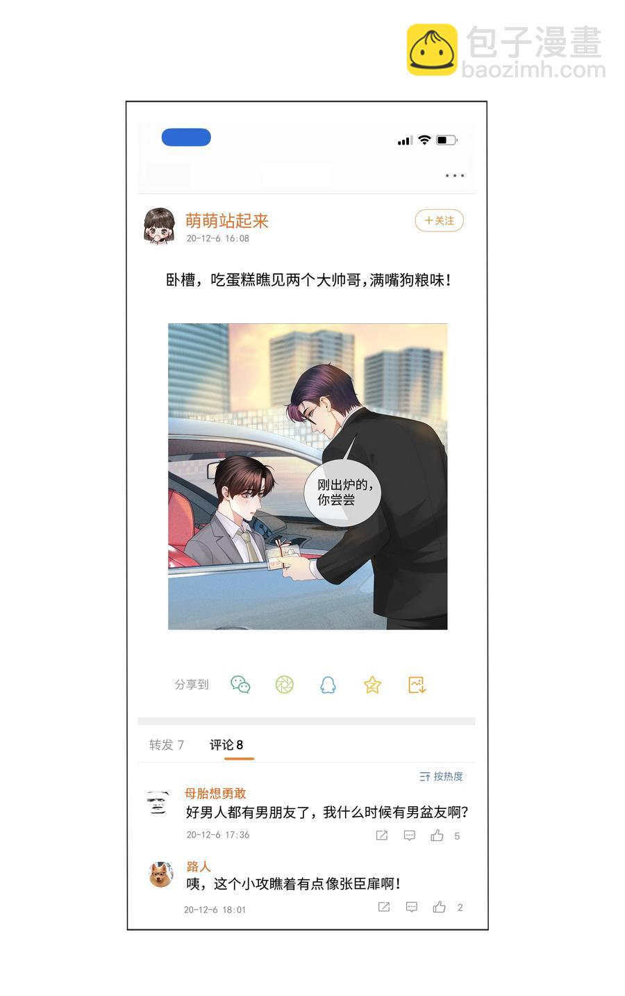 030 盗版文包害死人-第31话