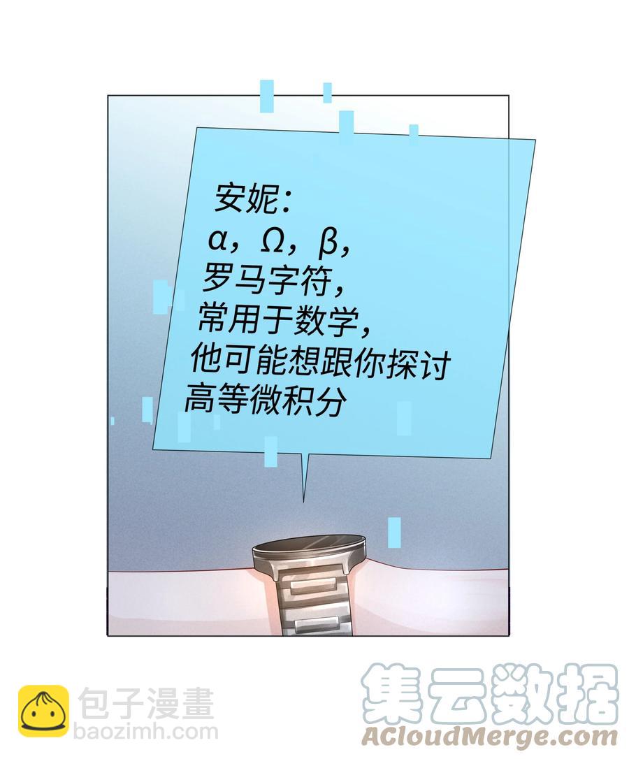 030 盗版文包害死人-第31话