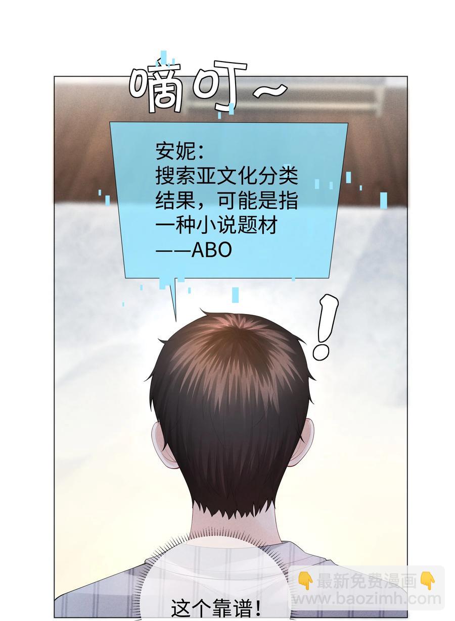 030 盗版文包害死人-第31话