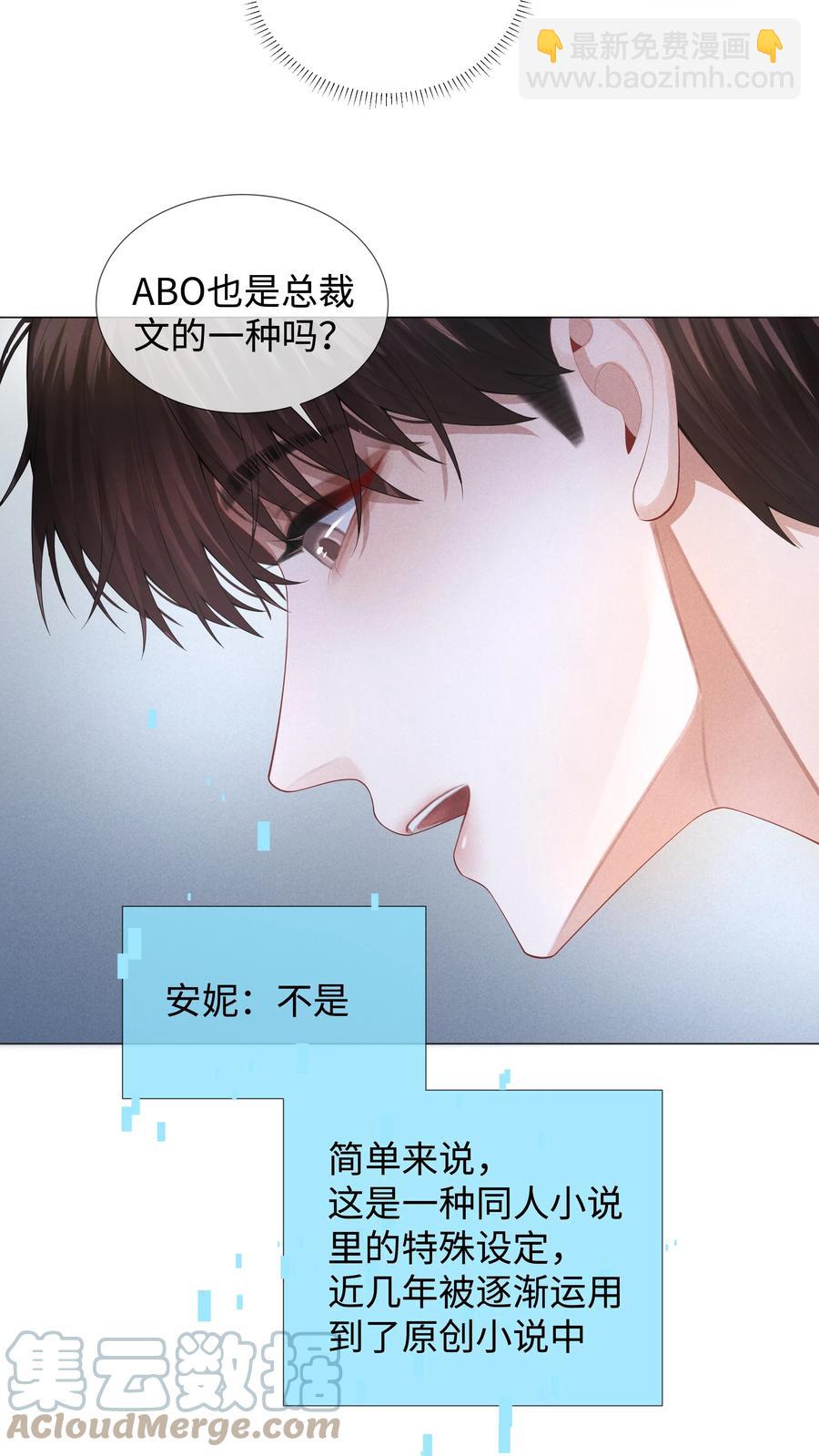 030 盗版文包害死人-第31话