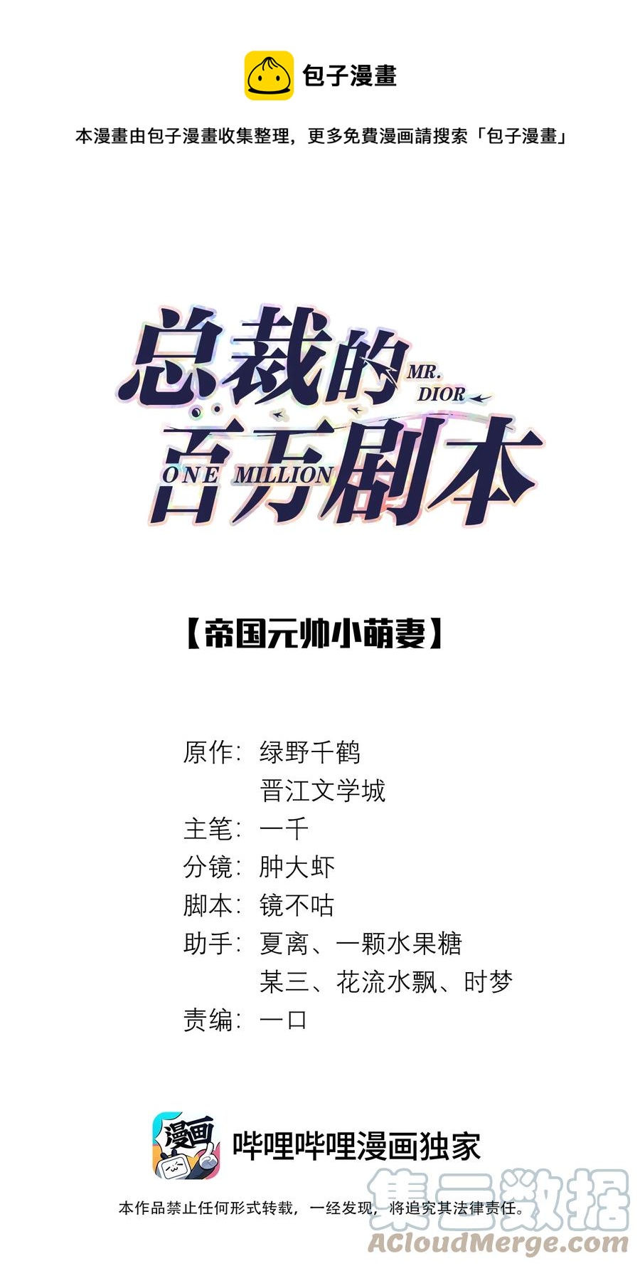032 你就是A？-第33话