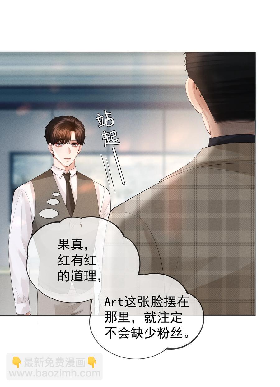 032 你就是A？-第33话