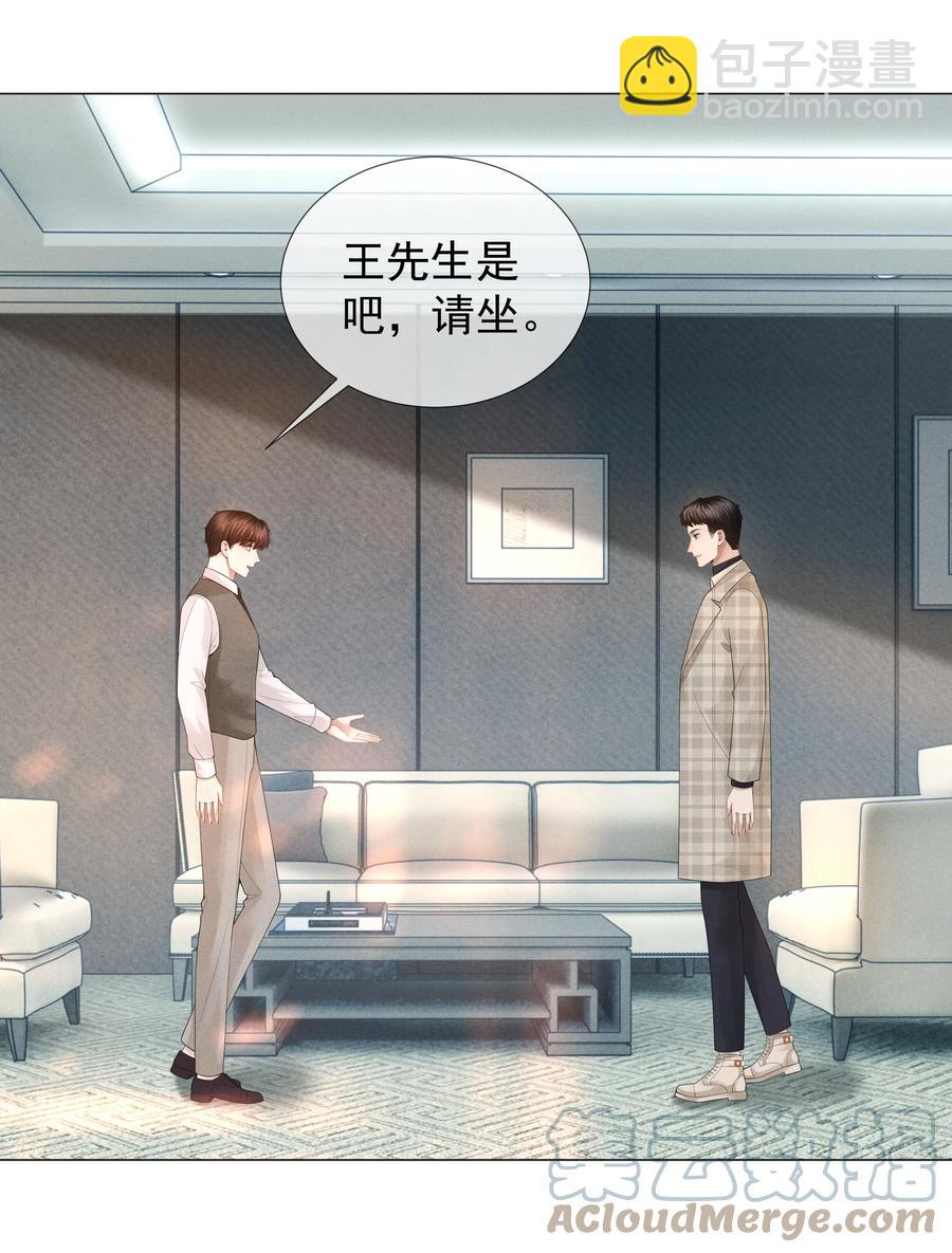 032 你就是A？-第33话