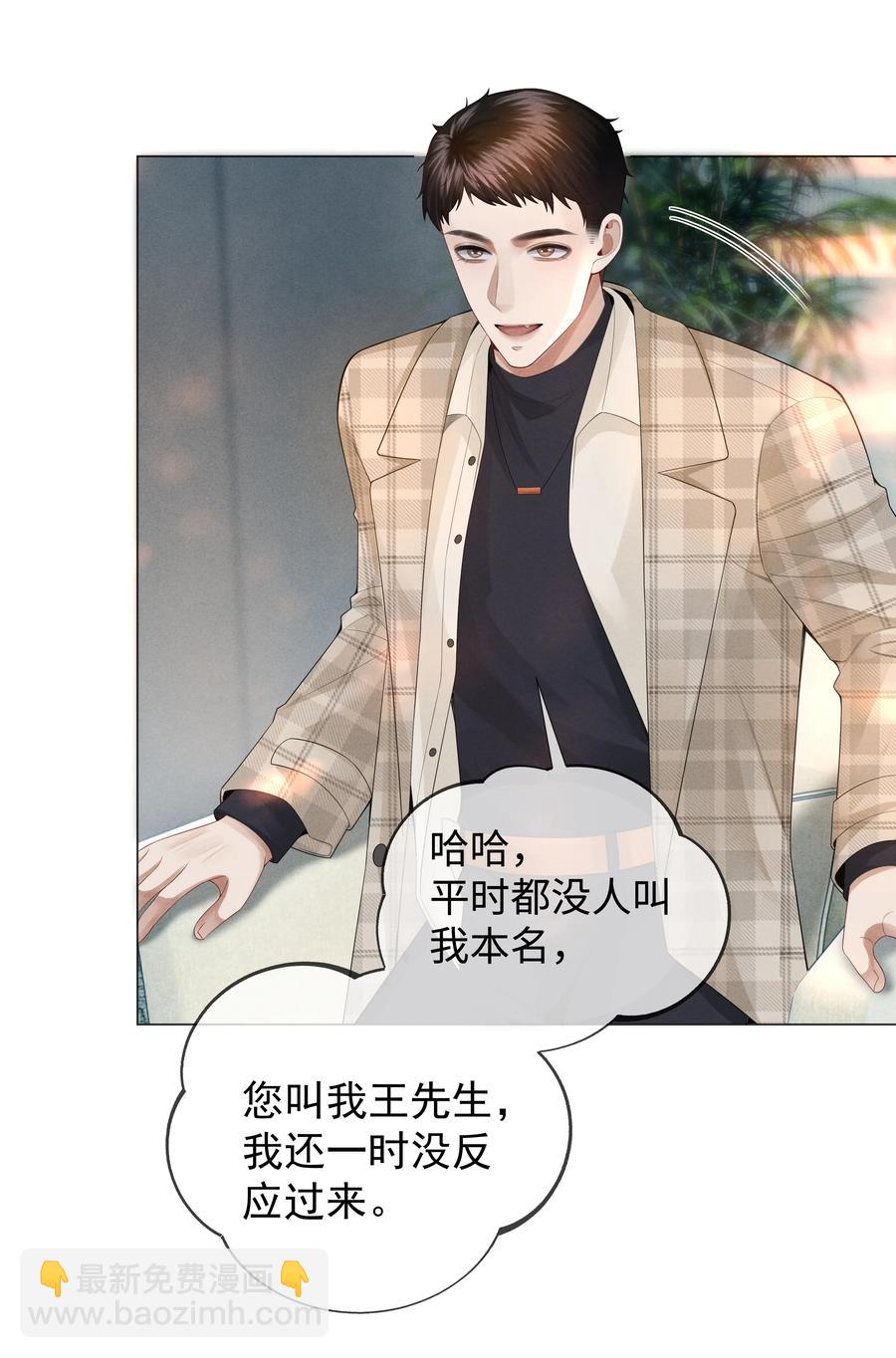 032 你就是A？-第33话