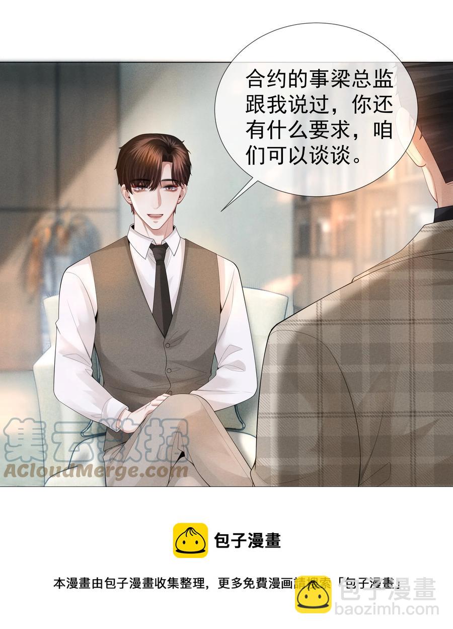 032 你就是A？-第33话