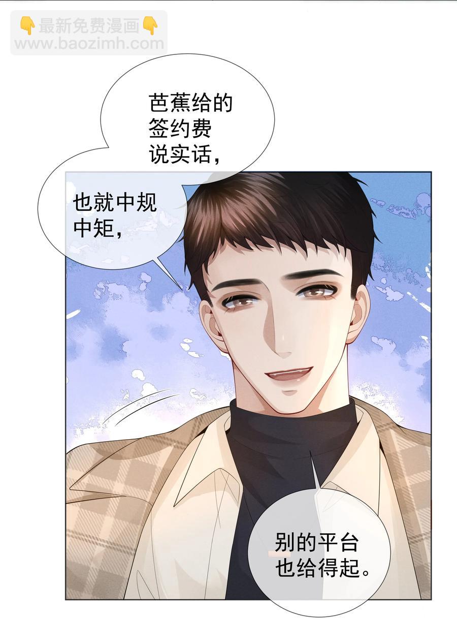 032 你就是A？-第33话
