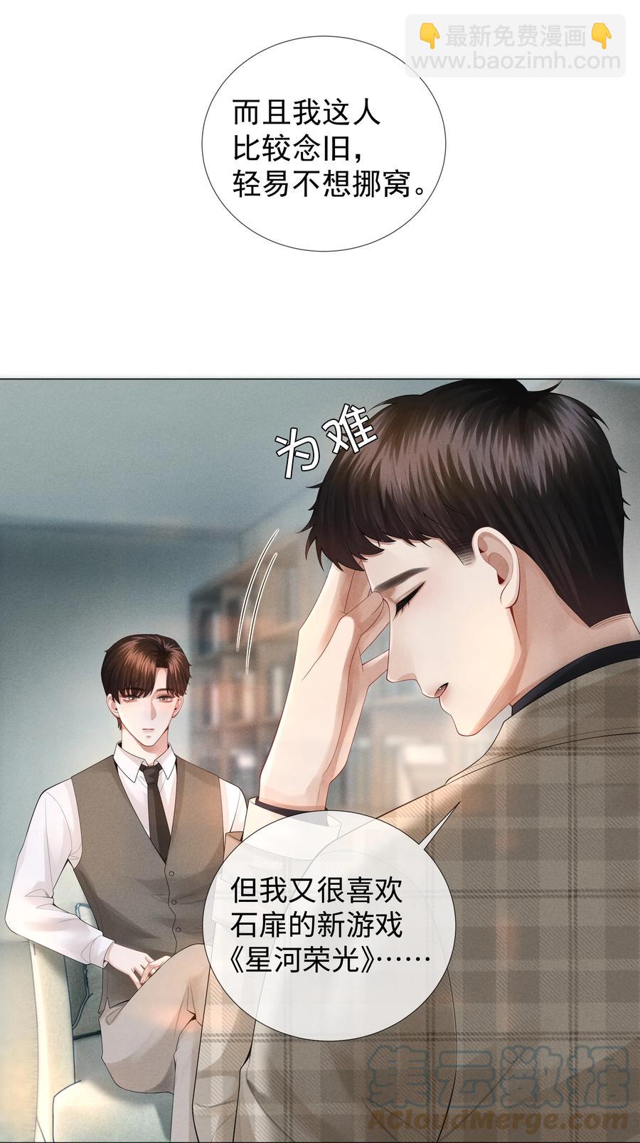 032 你就是A？-第33话