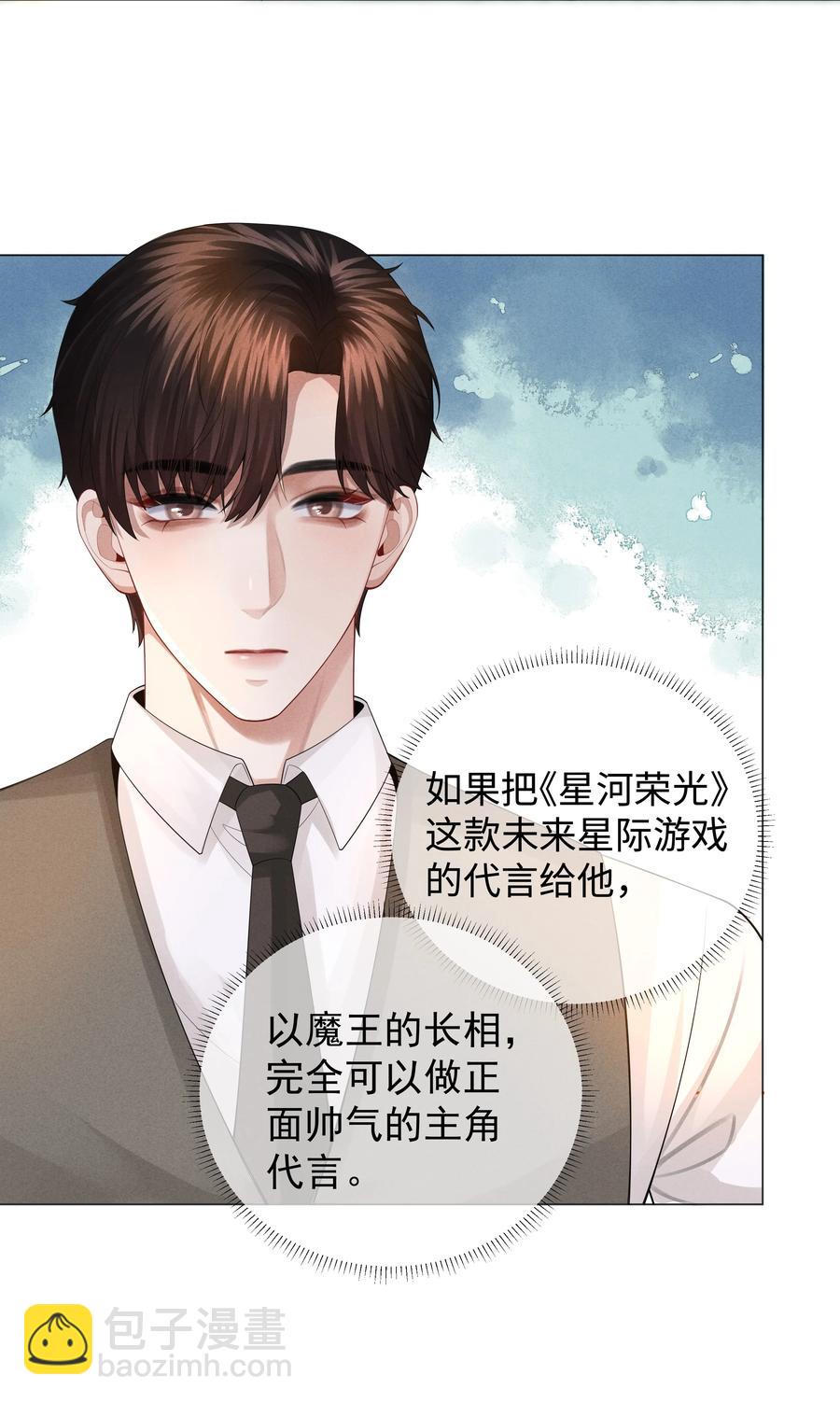 032 你就是A？-第33话
