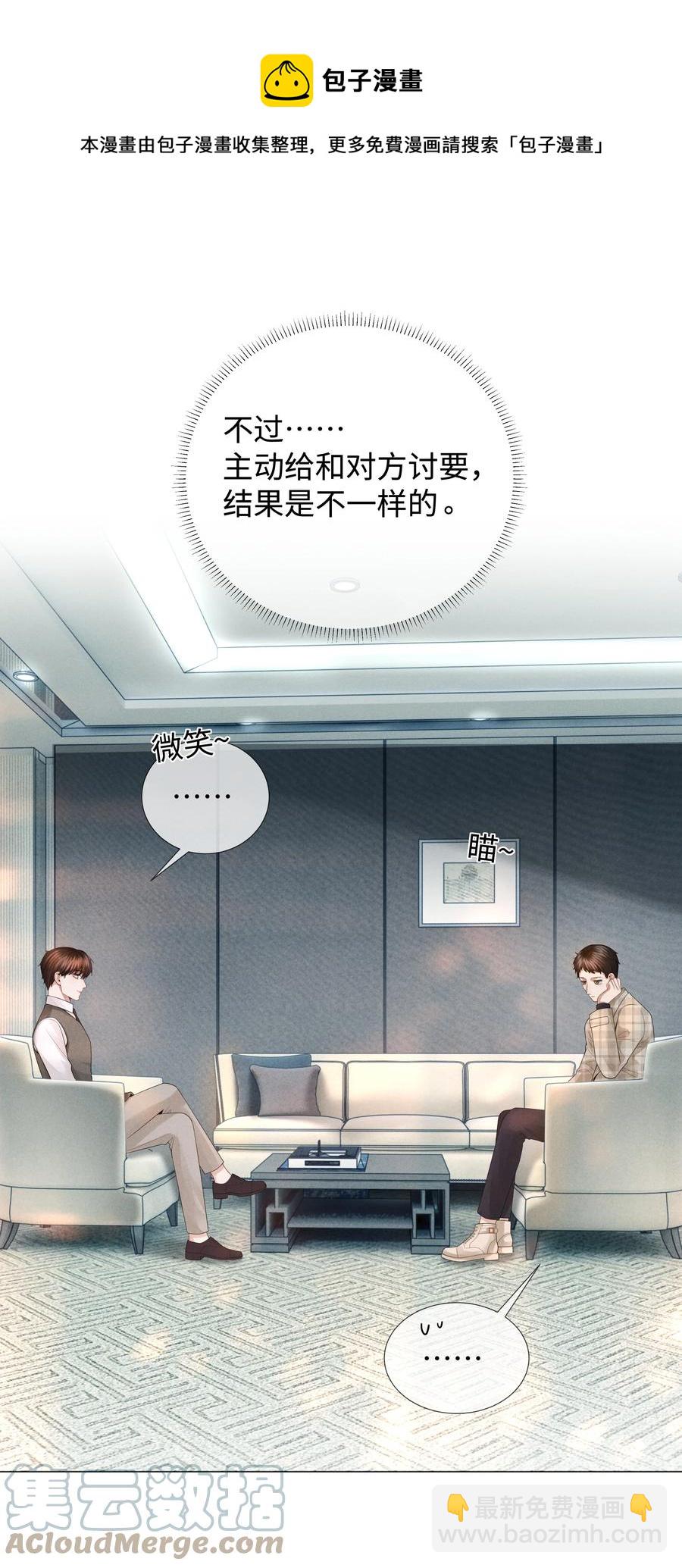 032 你就是A？-第33话