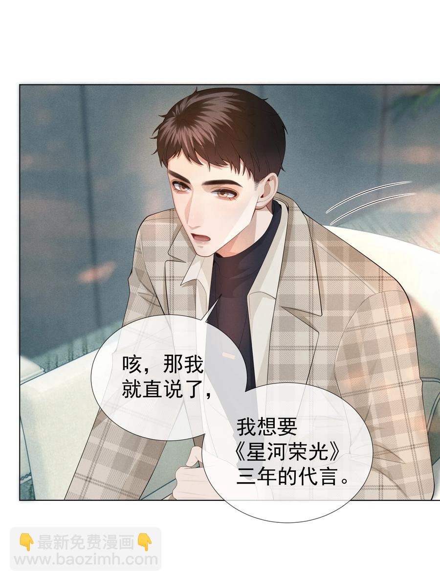 032 你就是A？-第33话