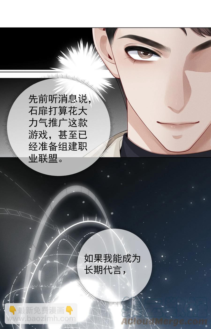 032 你就是A？-第33话