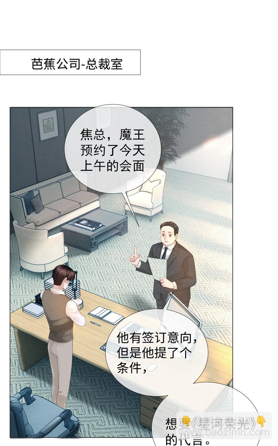032 你就是A？-第33话