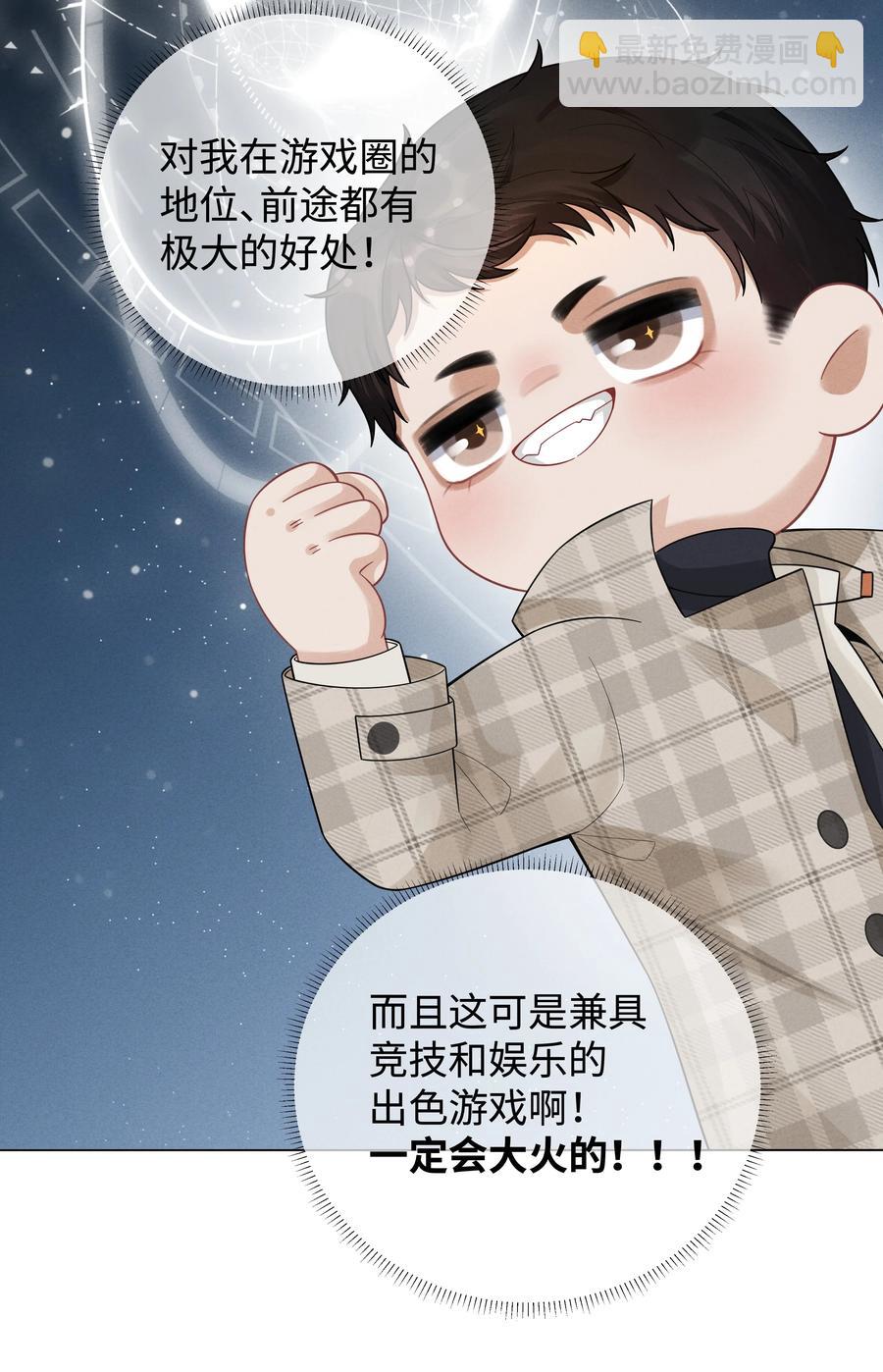 032 你就是A？-第33话