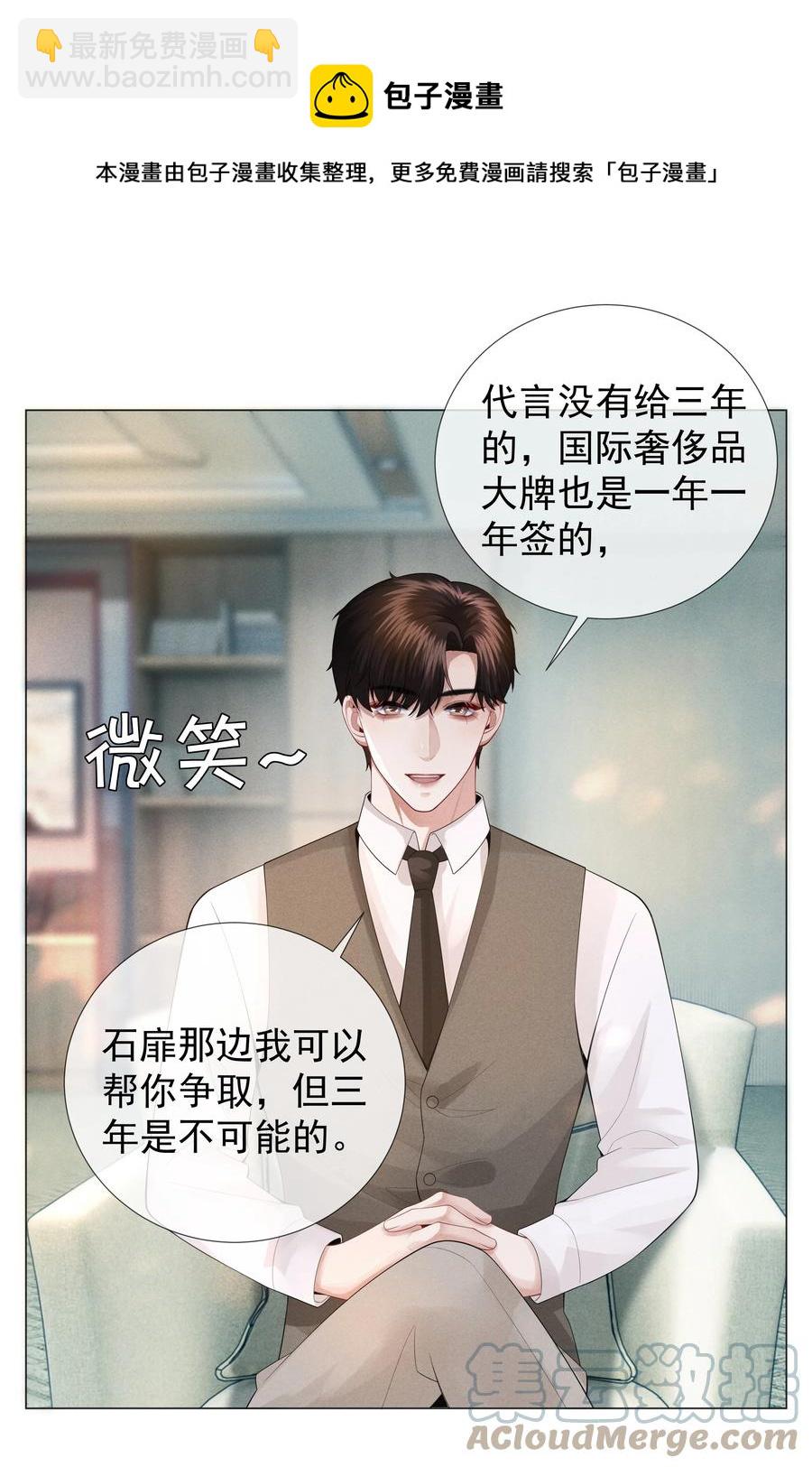 032 你就是A？-第33话