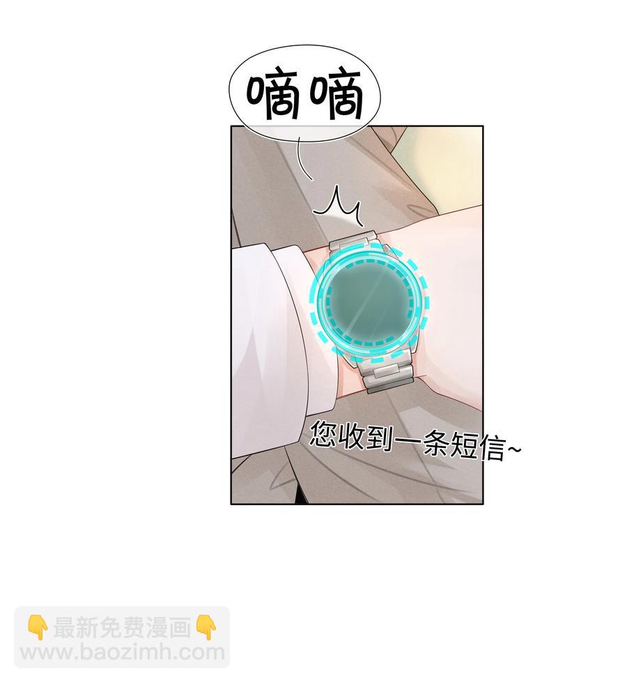 032 你就是A？-第33话