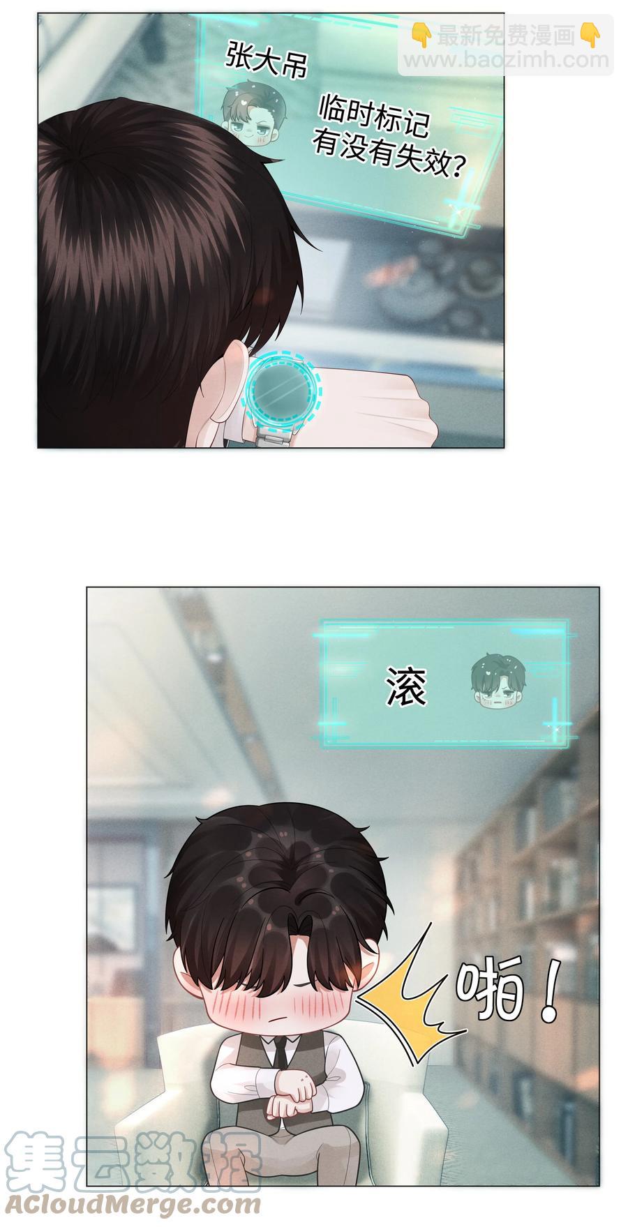 032 你就是A？-第33话