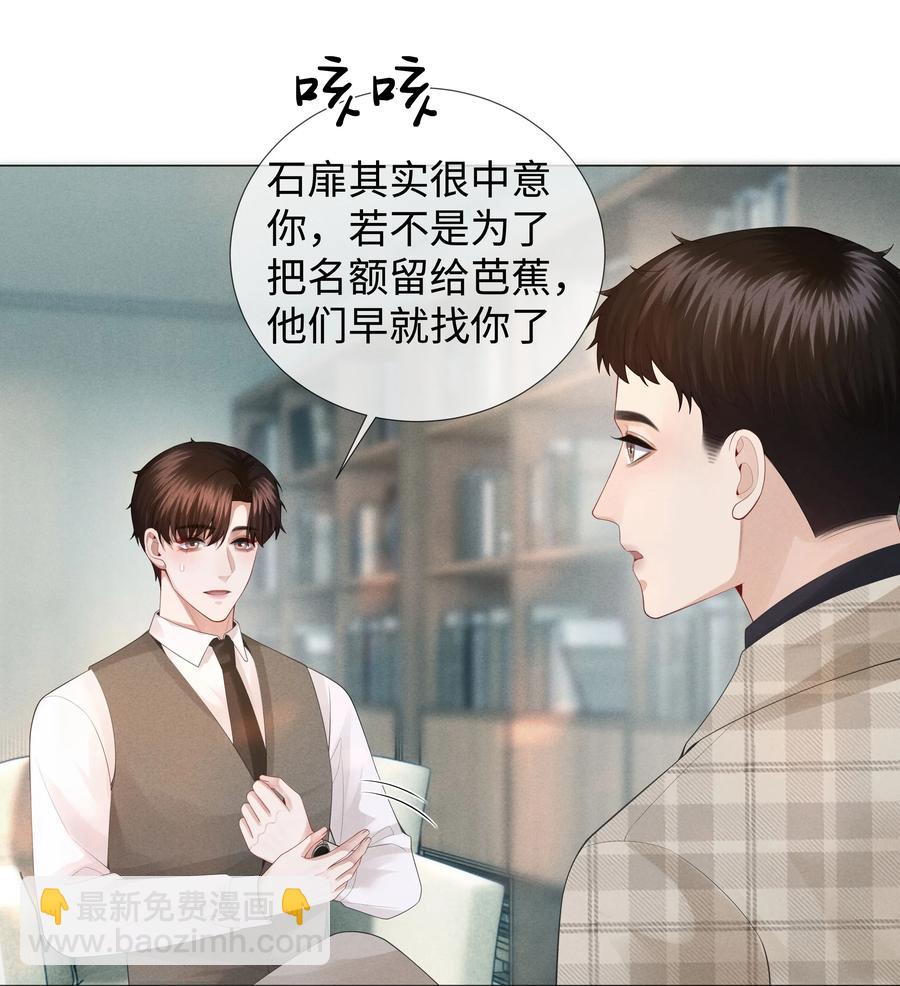 032 你就是A？-第33话