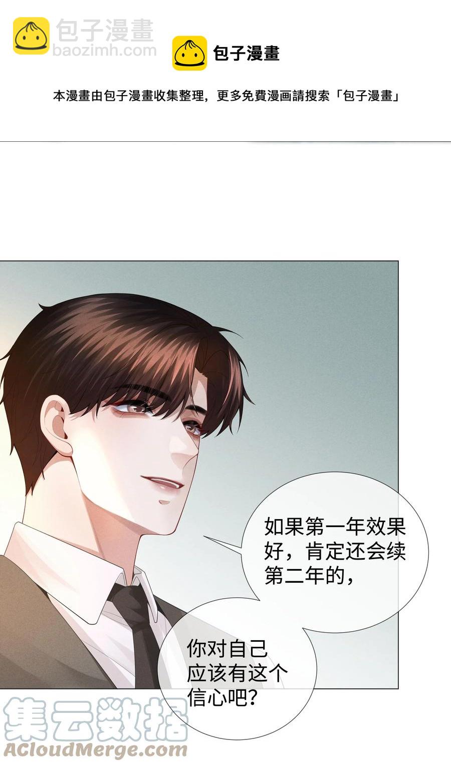 032 你就是A？-第33话