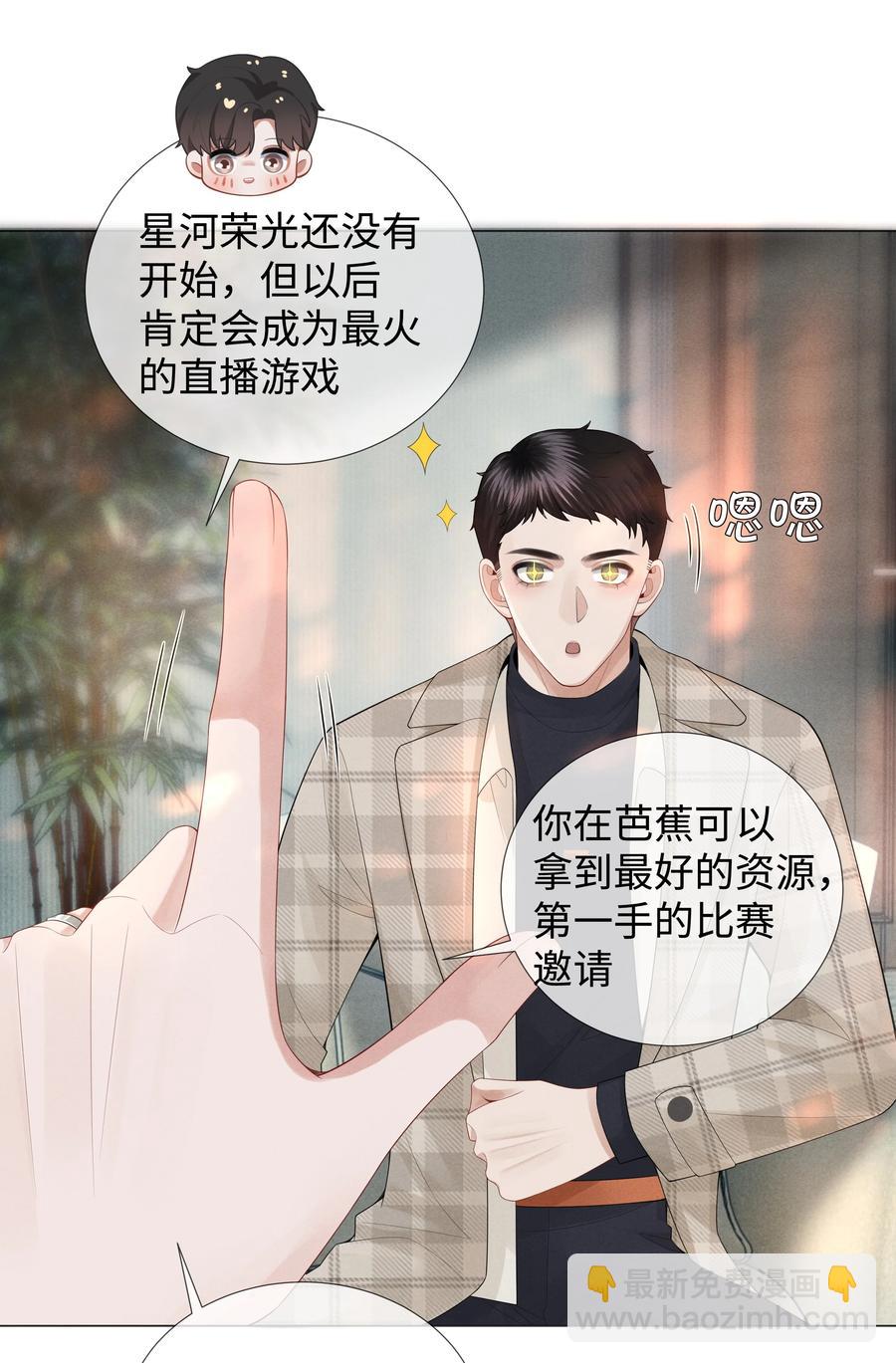 032 你就是A？-第33话