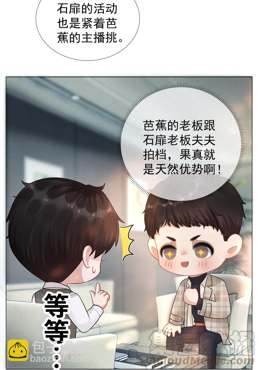 032 你就是A？-第33话