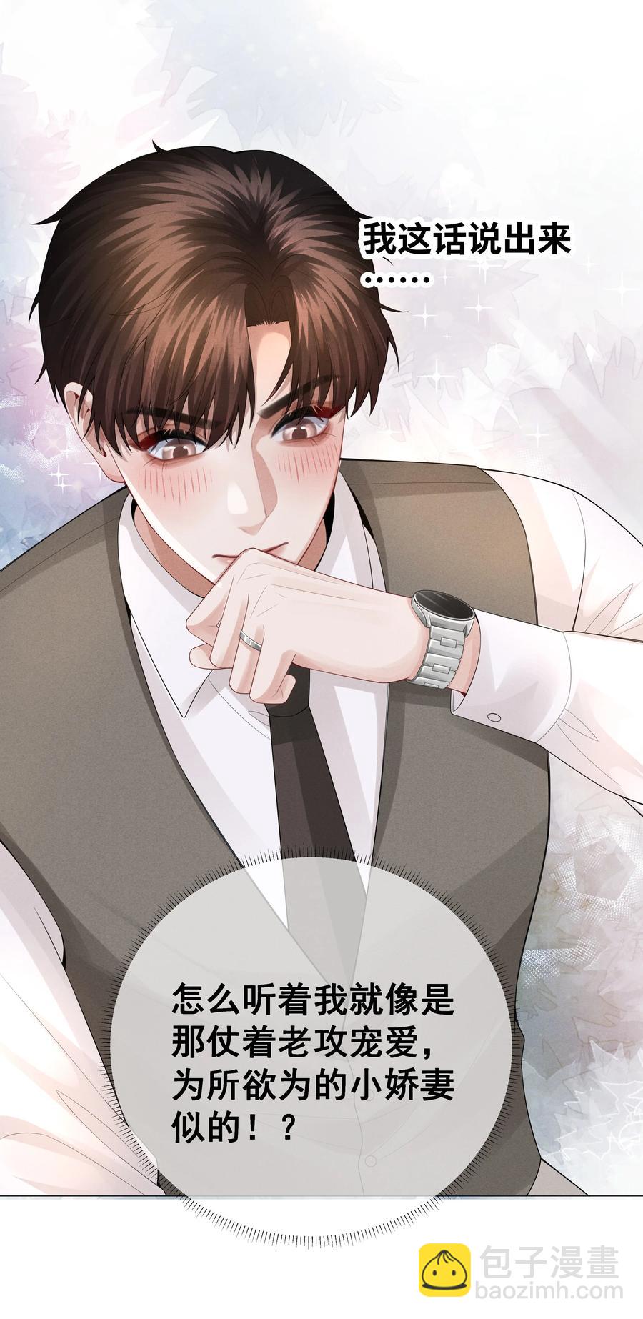 032 你就是A？-第33话