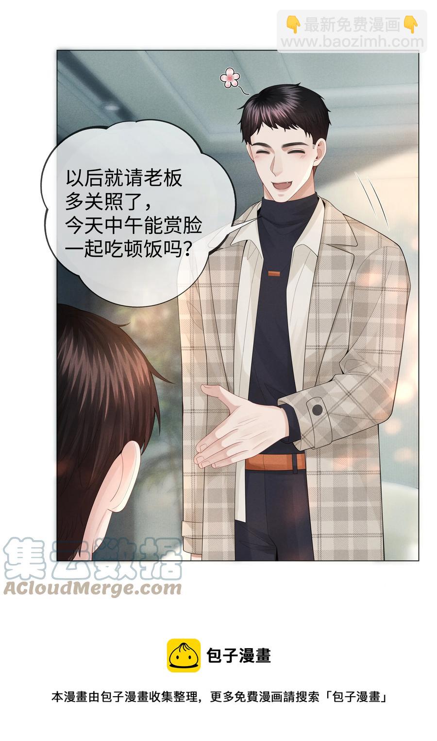 032 你就是A？-第33话