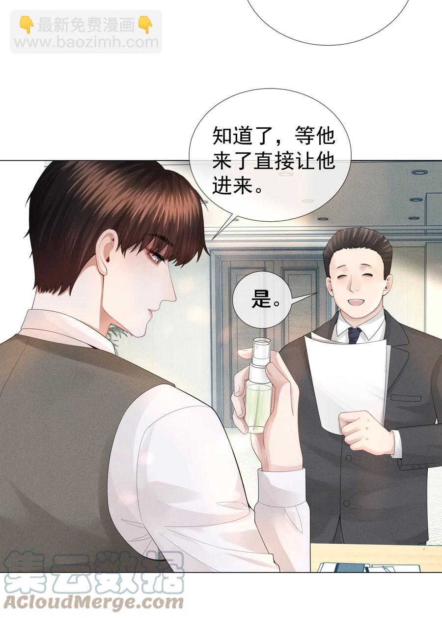 032 你就是A？-第33话