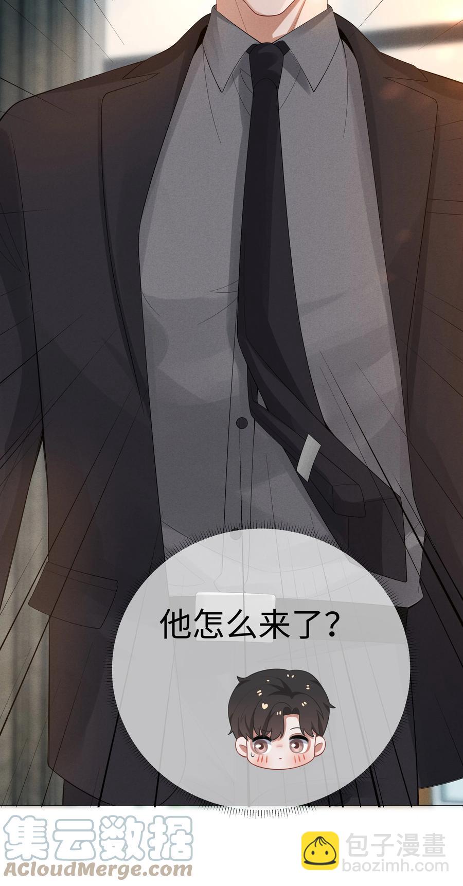 032 你就是A？-第33话
