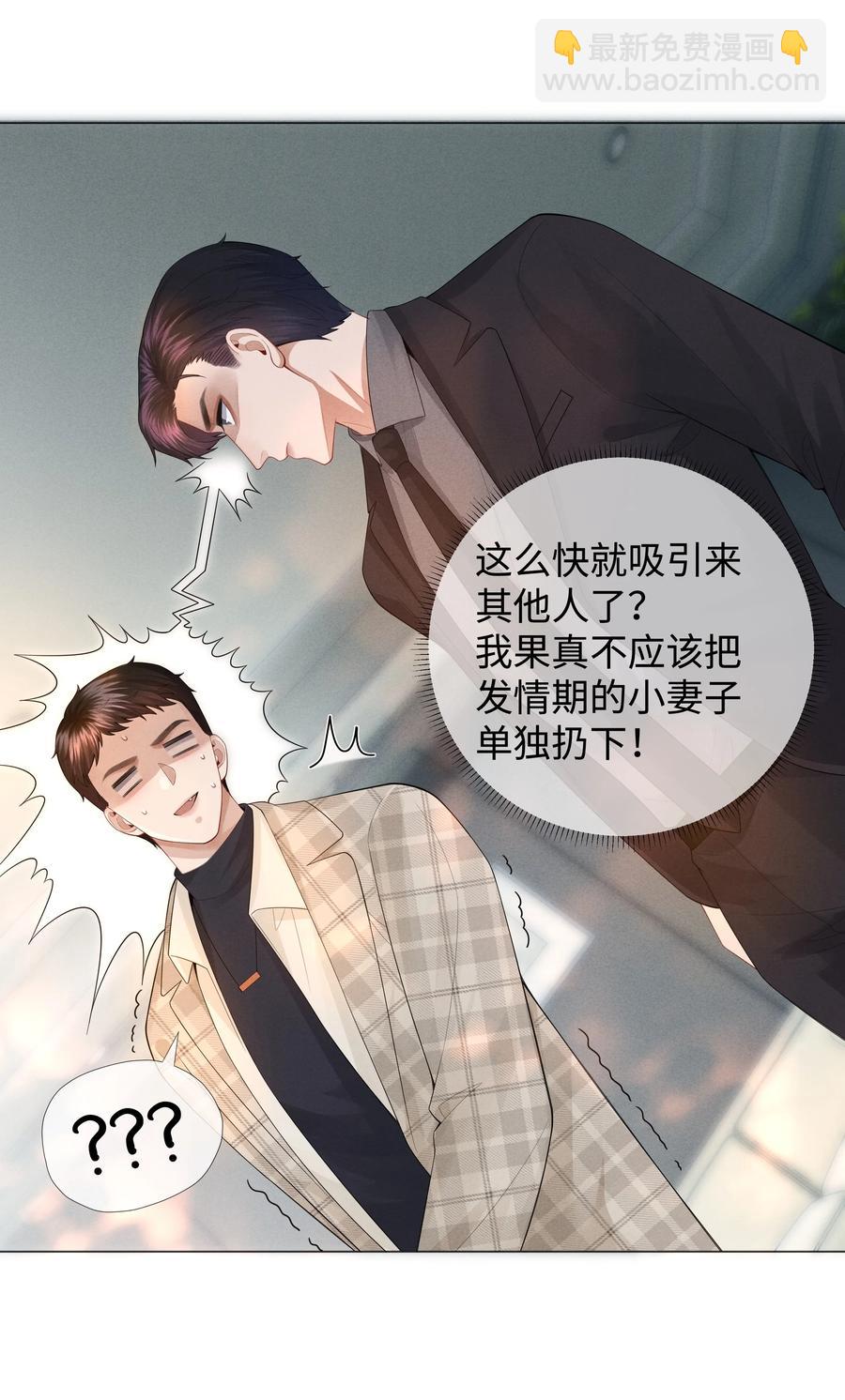 032 你就是A？-第33话