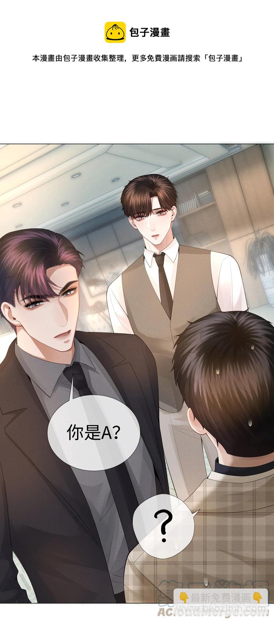 032 你就是A？-第33话