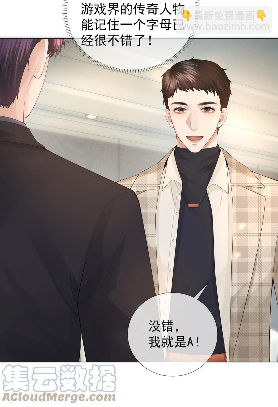 032 你就是A？-第33话