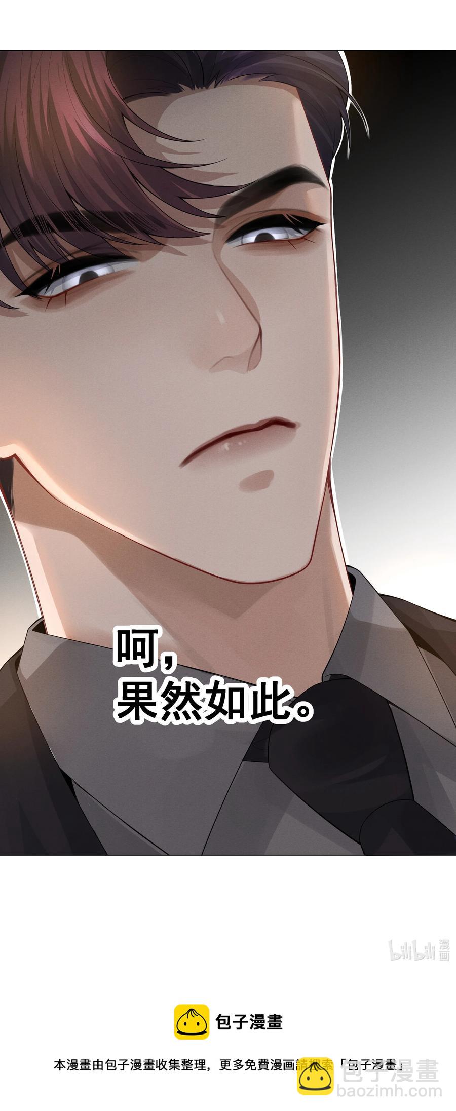 032 你就是A？-第33话