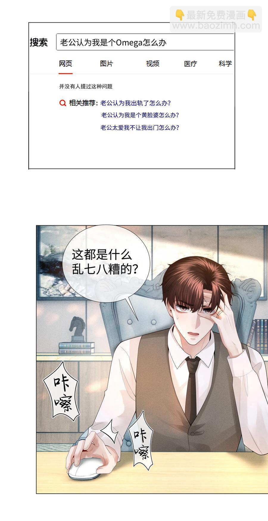 032 你就是A？-第33话