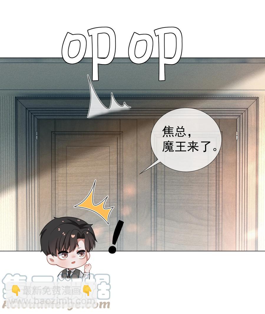 032 你就是A？-第33话
