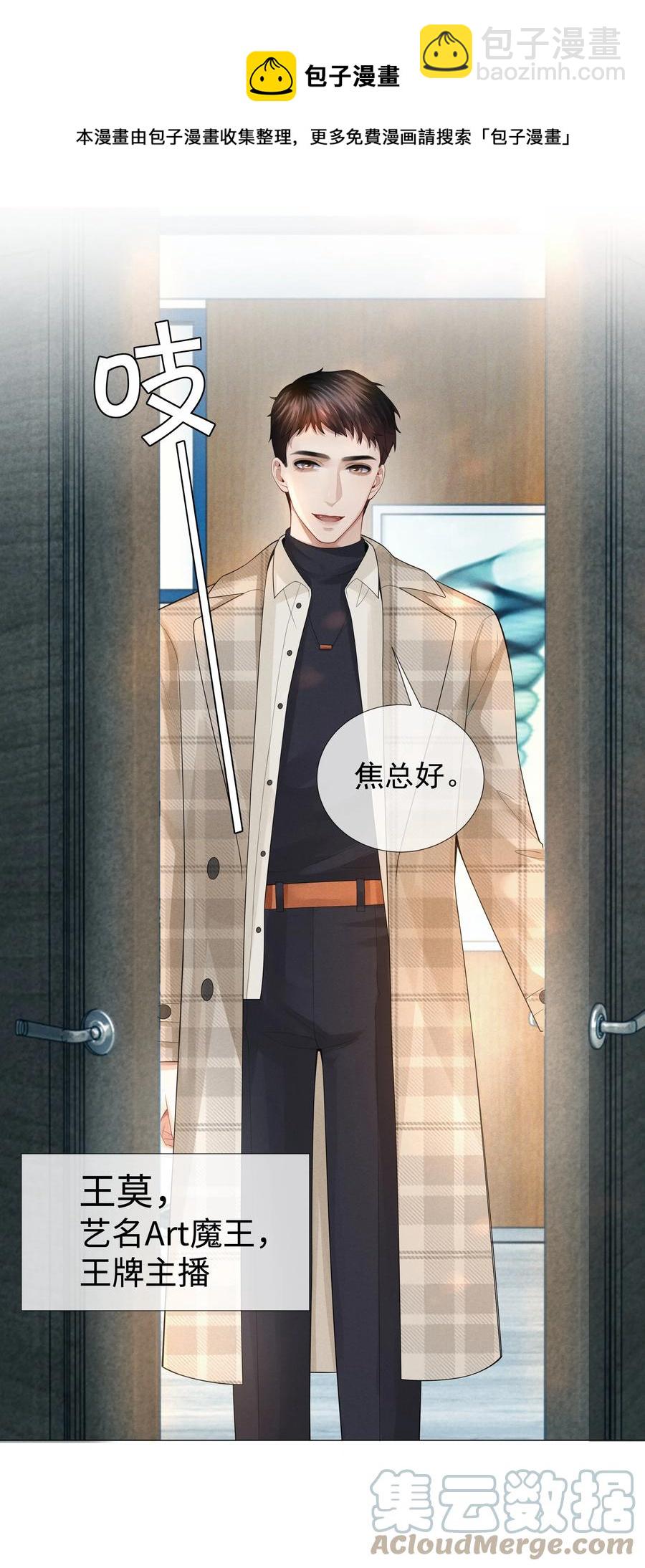 032 你就是A？-第33话