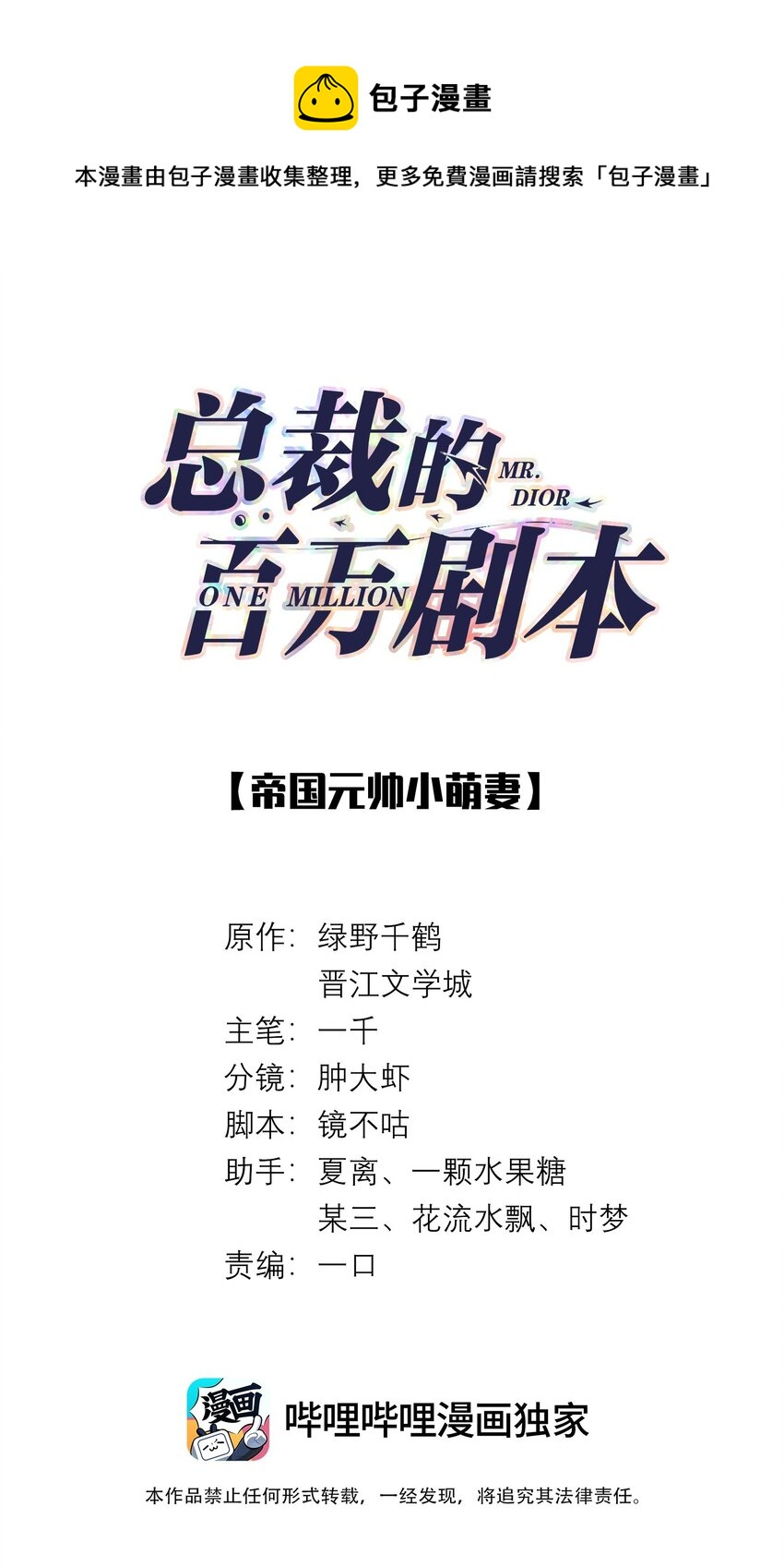 034 交配？？-第35话