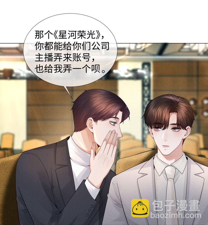 036 陪我上厕所-第37话