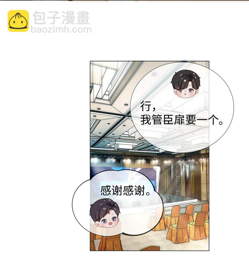 036 陪我上厕所-第37话