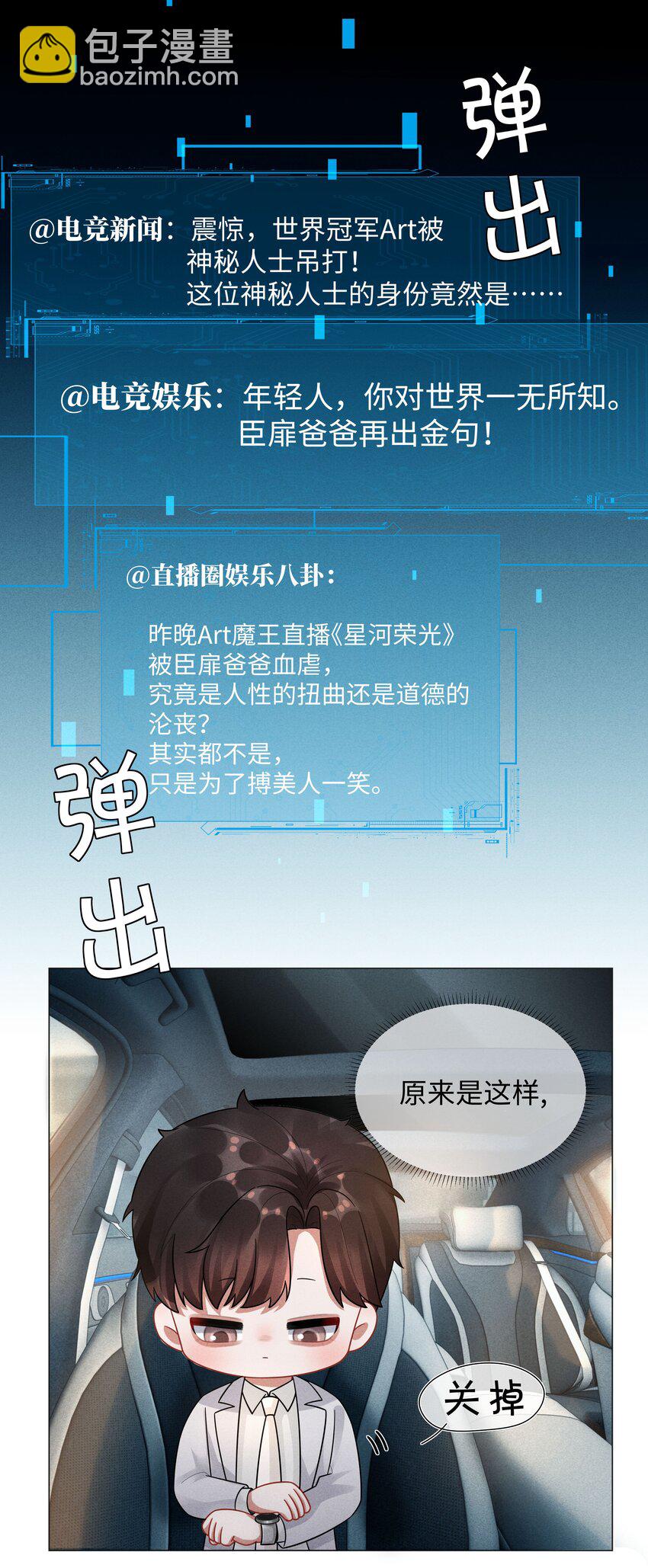 036 陪我上厕所-第37话