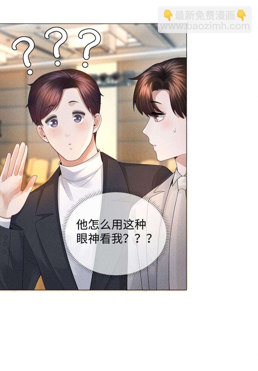 036 陪我上厕所-第37话