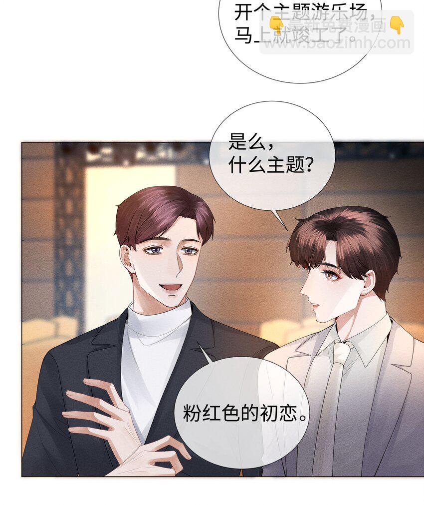036 陪我上厕所-第37话
