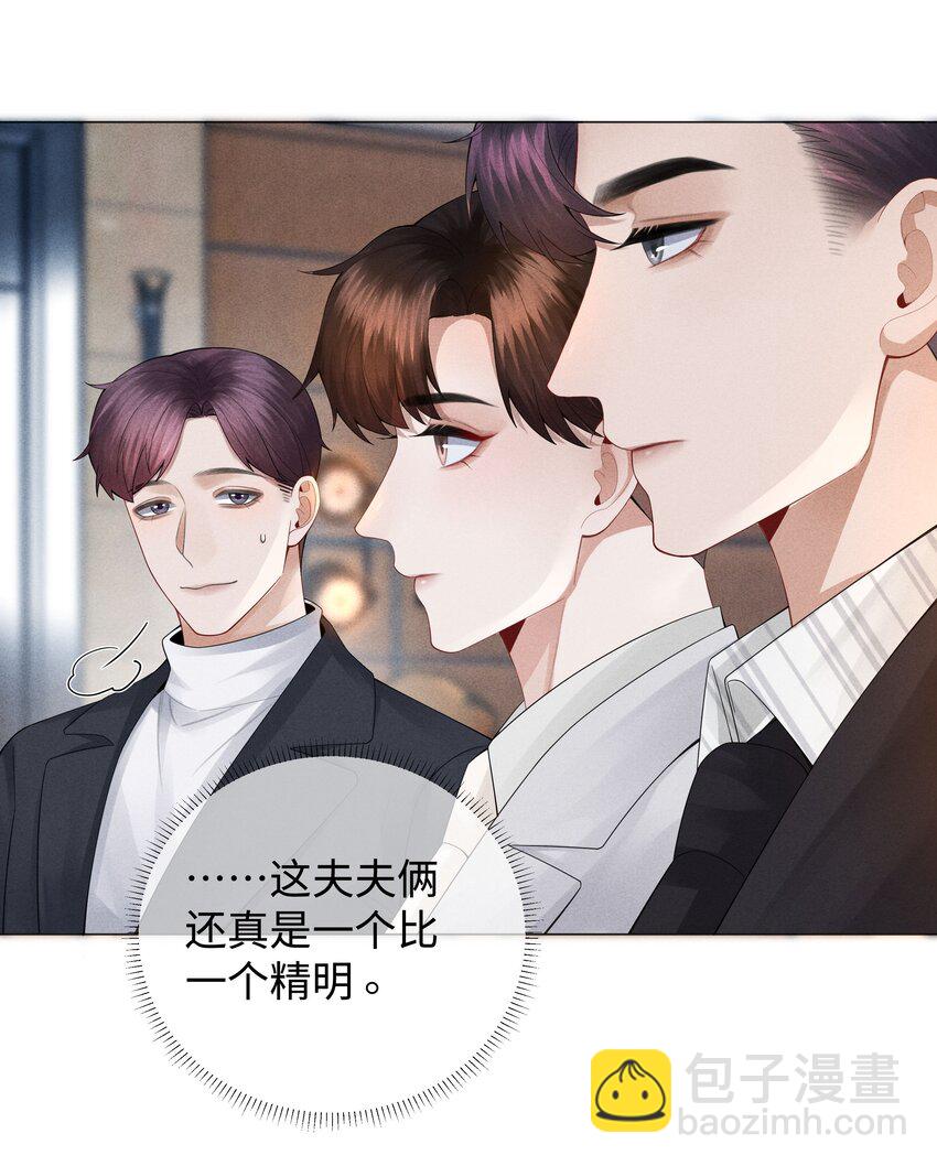 036 陪我上厕所-第37话