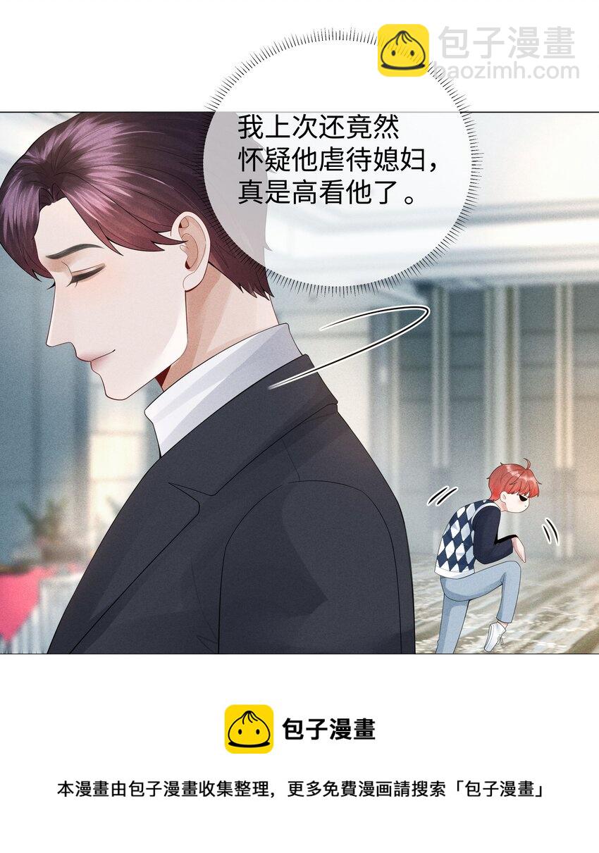 036 陪我上厕所-第37话
