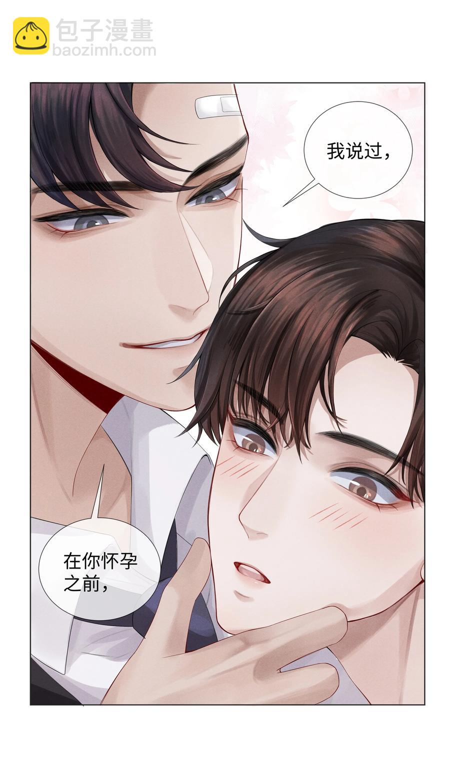 05 昨晚的你，值四百-第5话