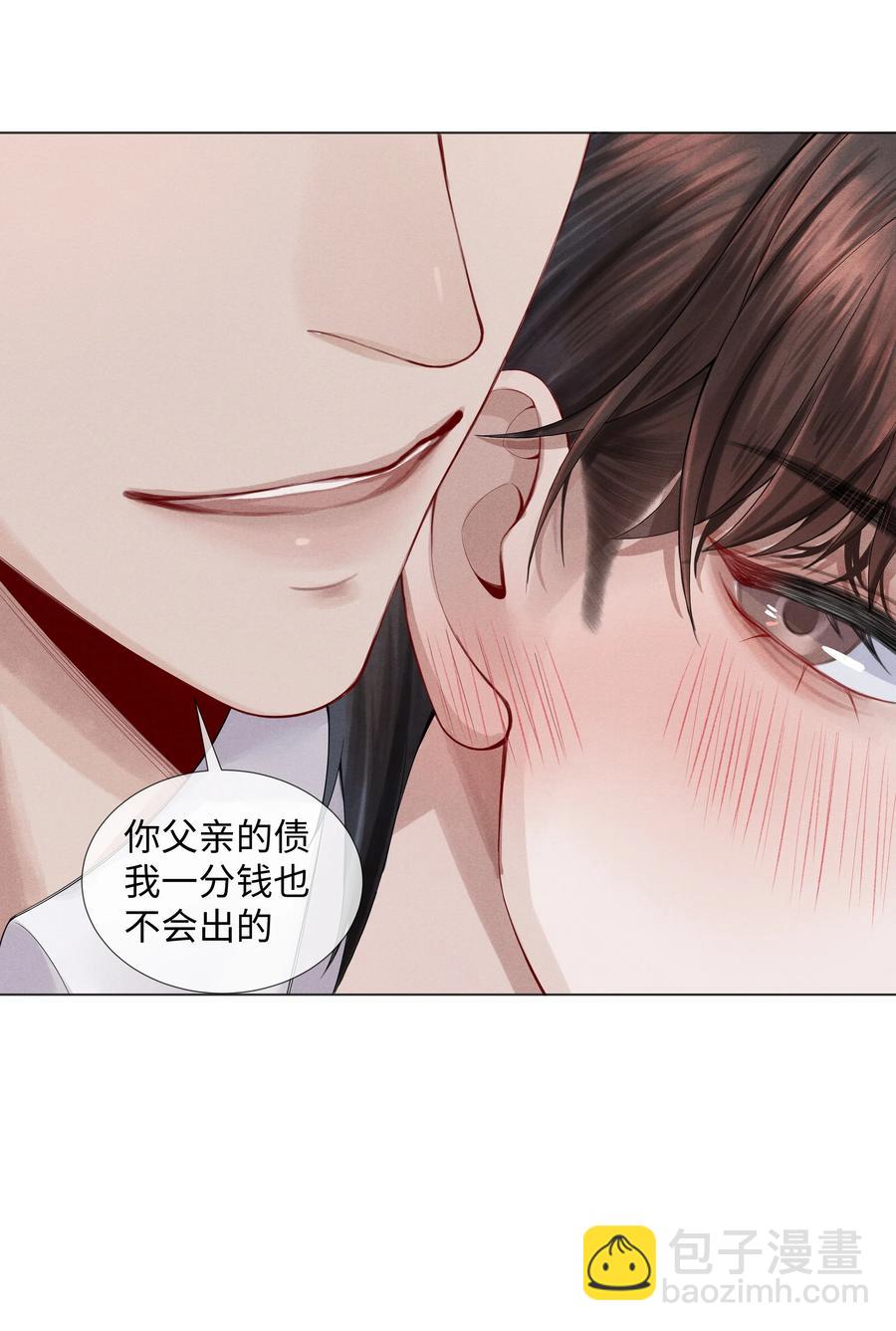 05 昨晚的你，值四百-第5话
