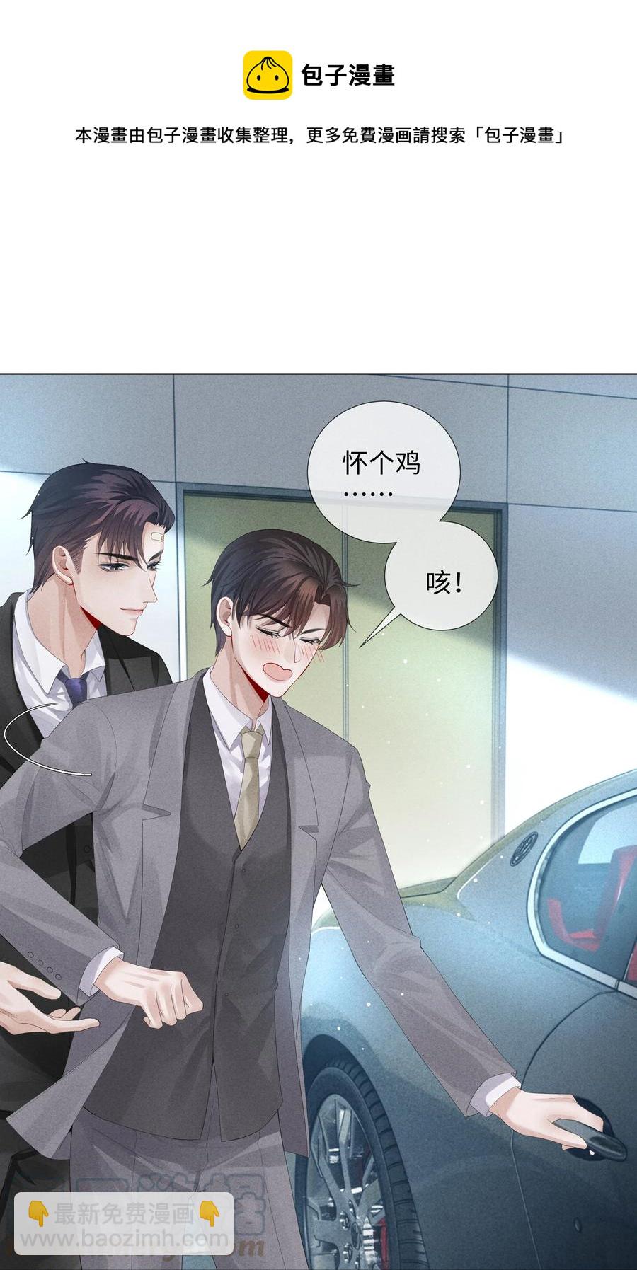 05 昨晚的你，值四百-第5话