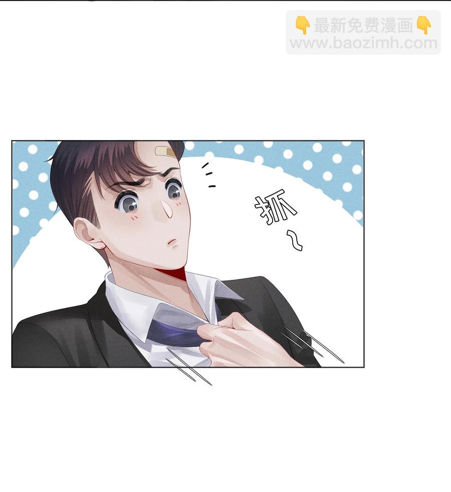 05 昨晚的你，值四百-第5话