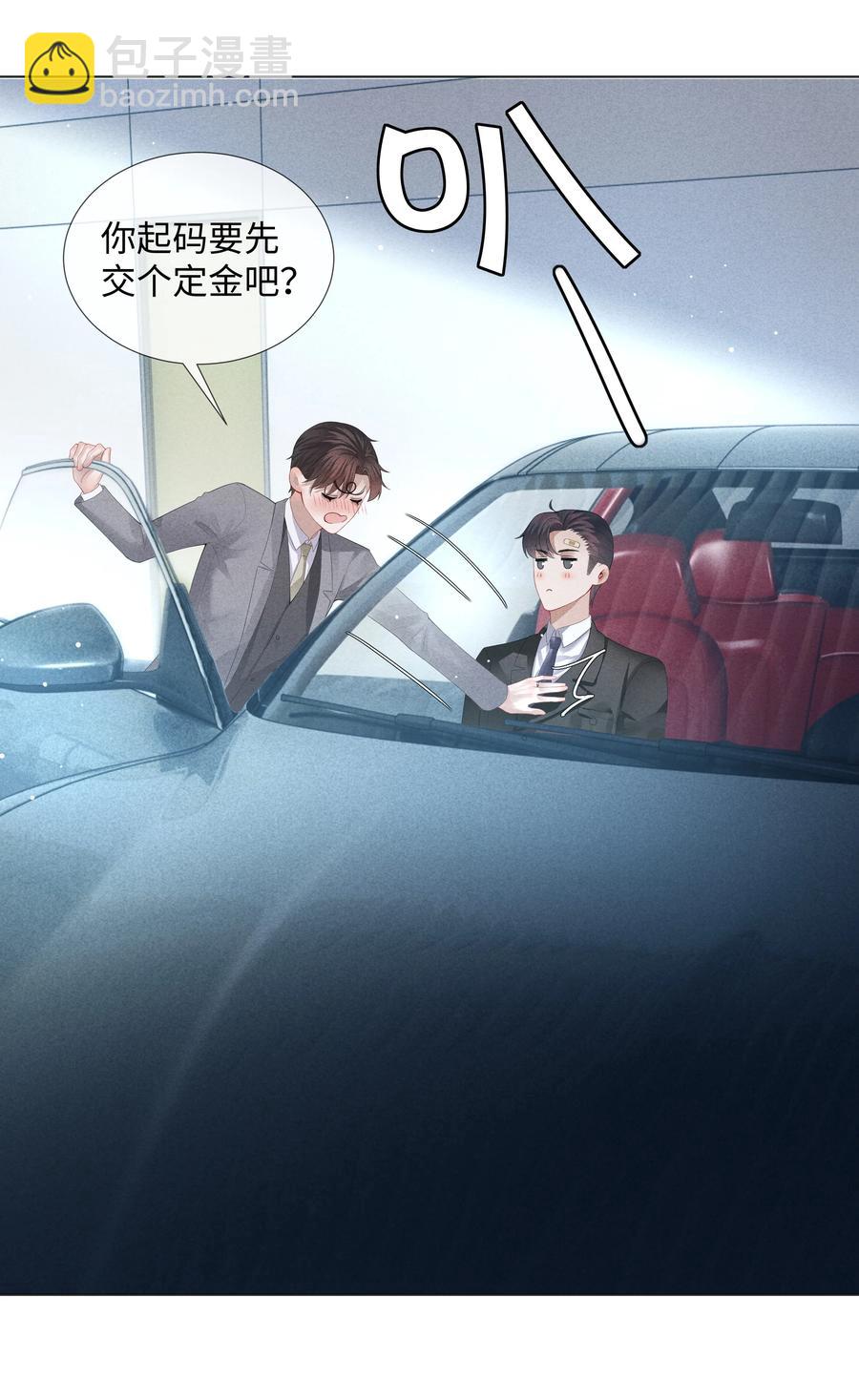05 昨晚的你，值四百-第5话