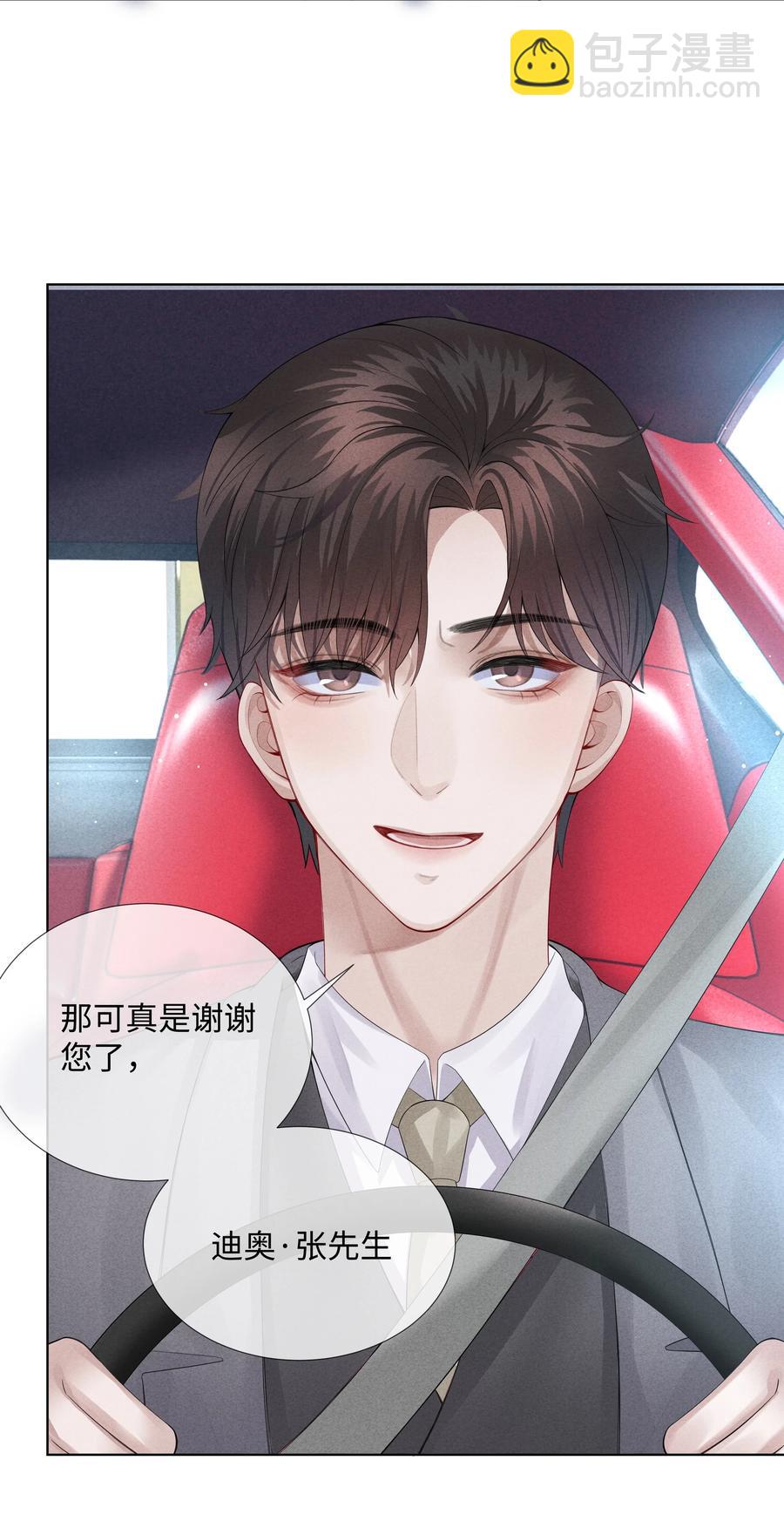 05 昨晚的你，值四百-第5话