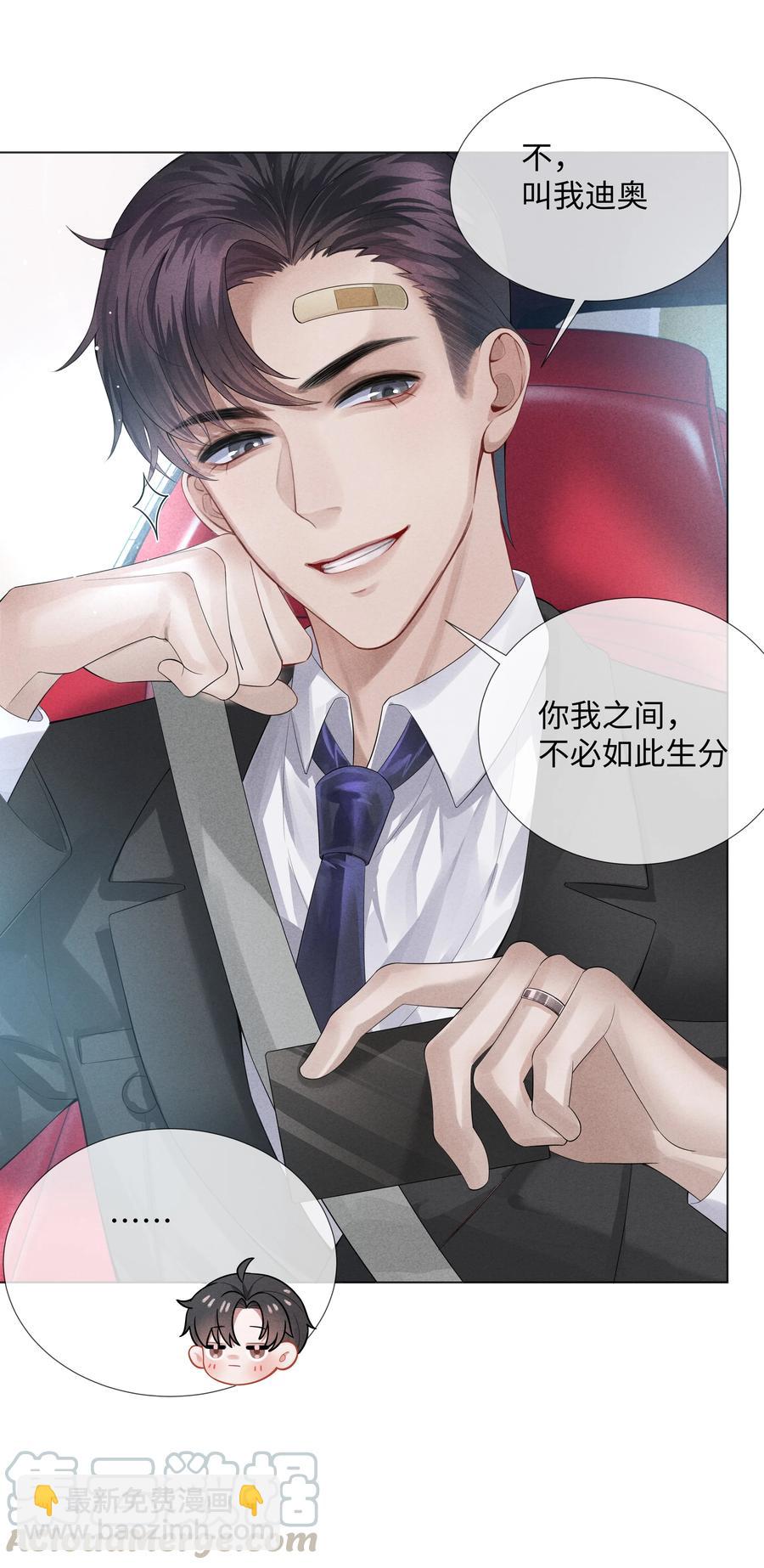 05 昨晚的你，值四百-第5话
